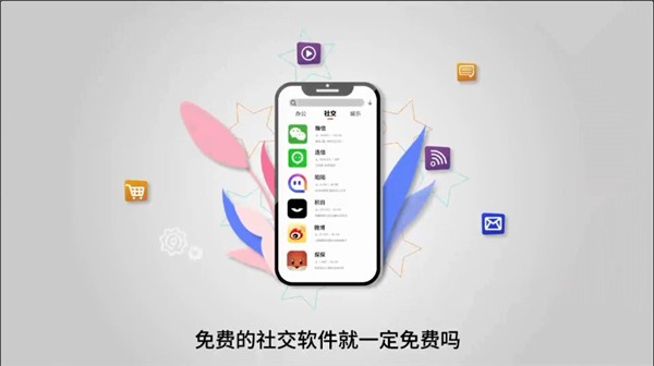 企業(yè)密信截圖