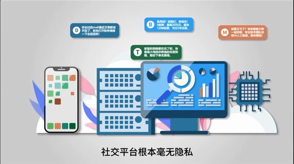 企業(yè)密信截圖