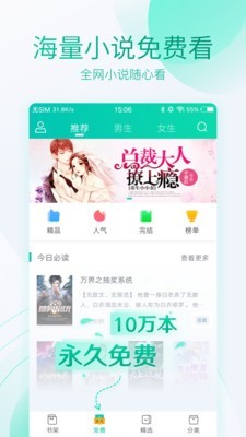 234熱門小說截圖