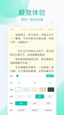 234熱門小說截圖