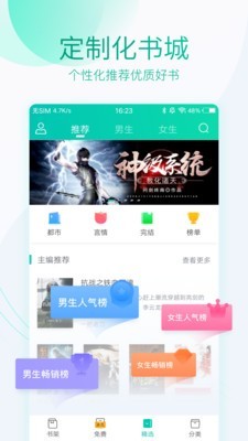 234熱門小說截圖