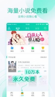 234熱門小說