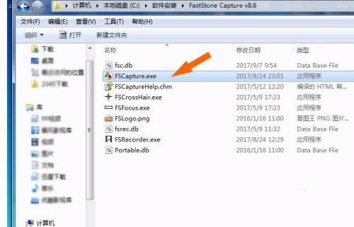 Fscapture截圖