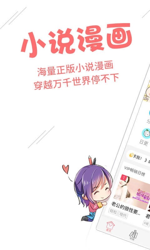 豆腐小說截圖