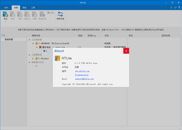 NTLite 2截圖