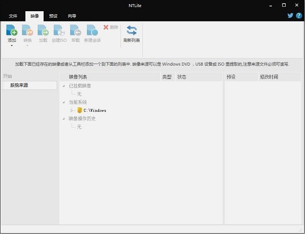 NTLite 2截圖