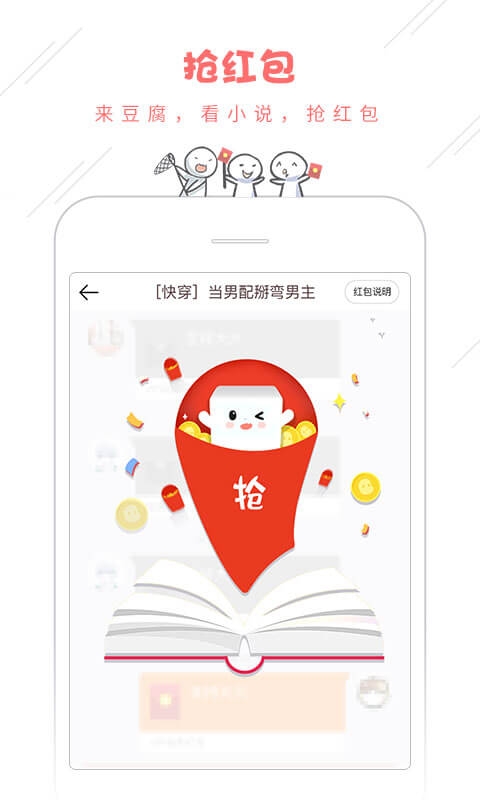 豆腐小說