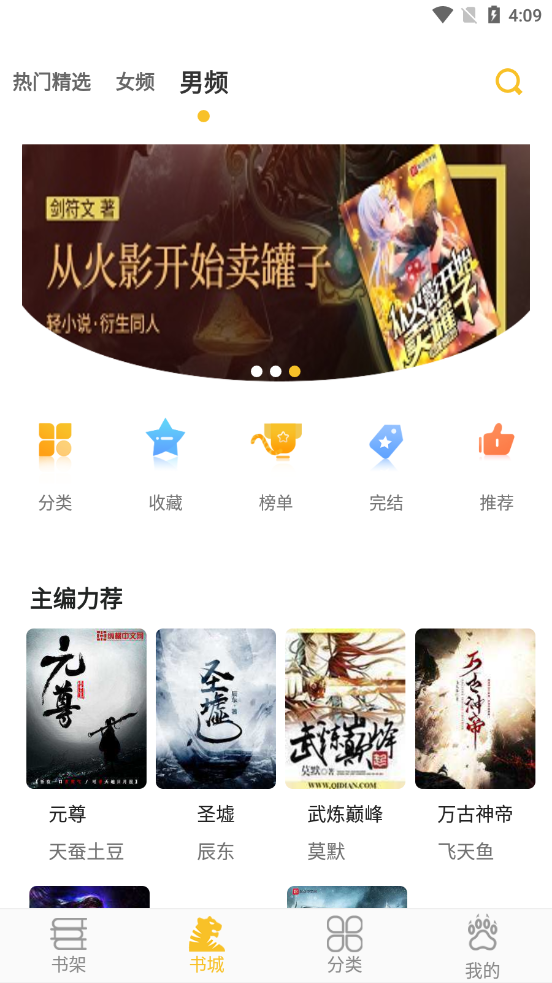 速閱小說