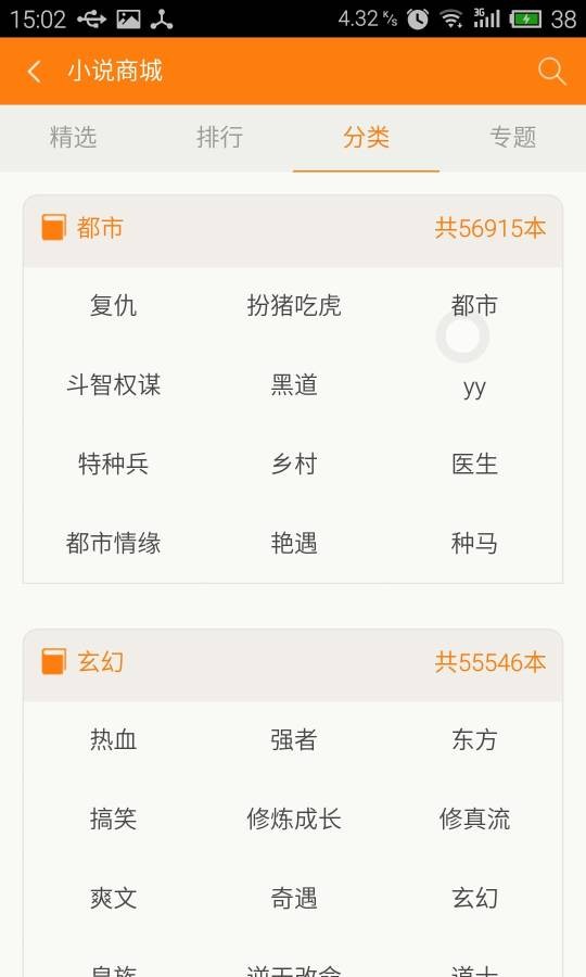 青豆小說截圖