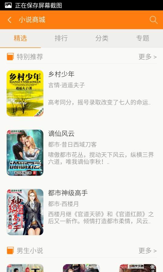 青豆小說