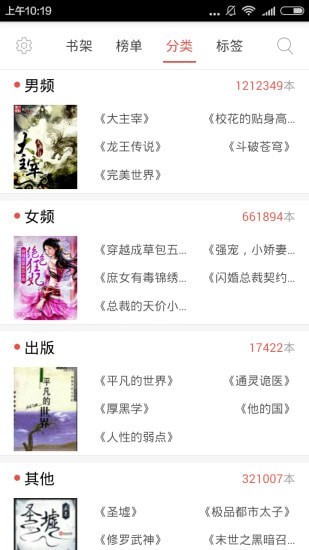 千千小說截圖