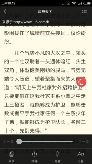千千小說截圖