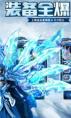 冰雪警戒截圖