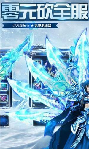 冰雪警戒截圖