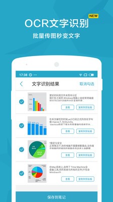 印象掃描寶截圖