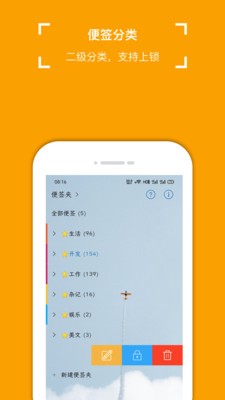 小周便簽截圖