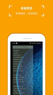 小周便簽截圖