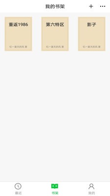 筆暢寫作截圖