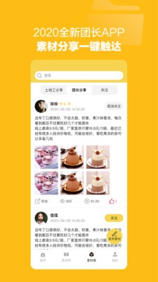 土地工截圖