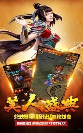 185三端互通傳奇截圖