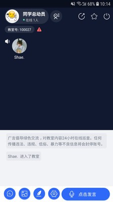 廣言截圖