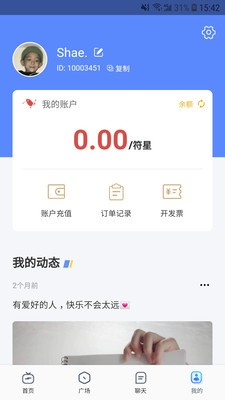 廣言截圖