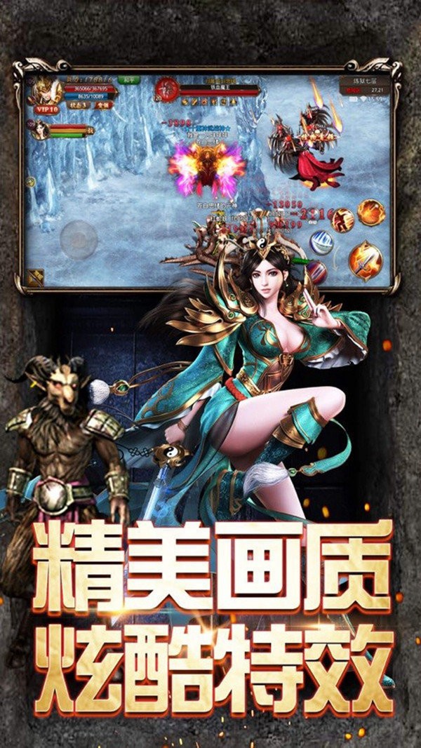 天影傳奇沉默版截圖