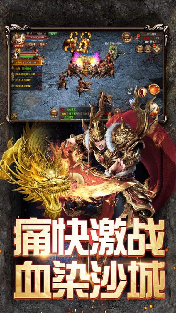 天影傳奇沉默版截圖
