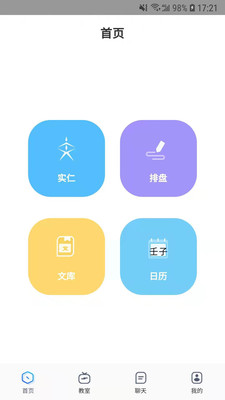 廣言