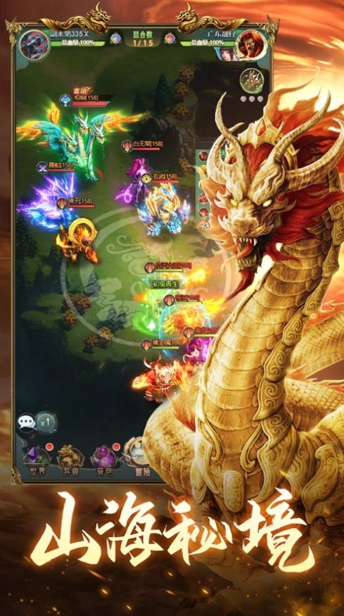 麟弈牧仙傳截圖