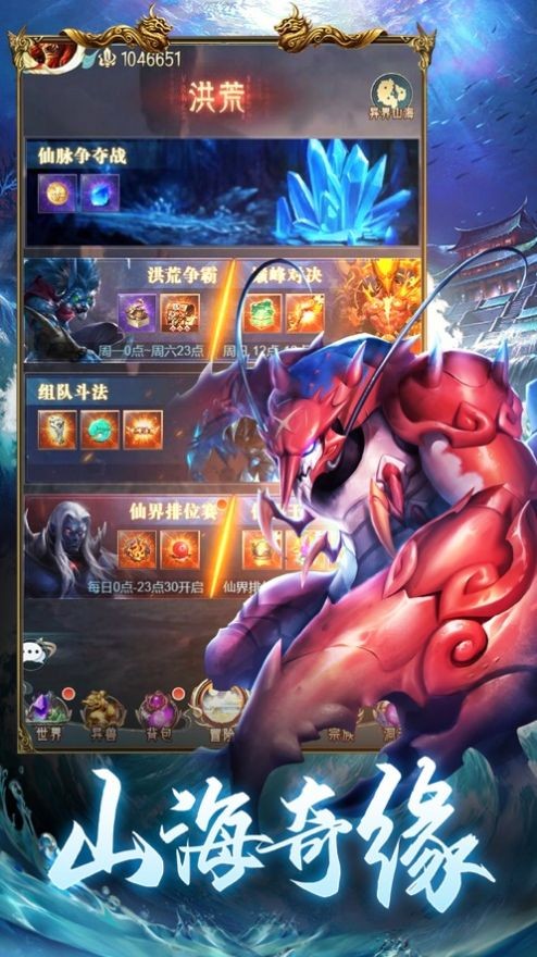 麟弈牧仙傳截圖