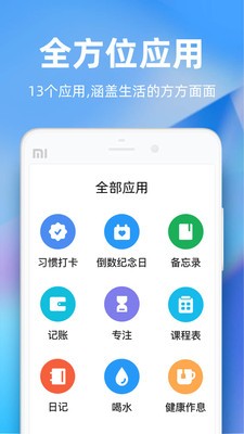 時(shí)光序截圖