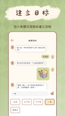 YoYo日常截圖