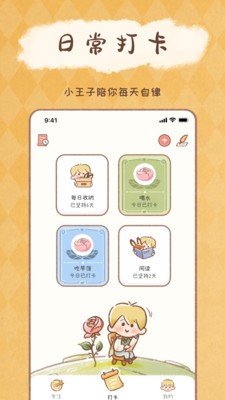 YoYo日常截圖