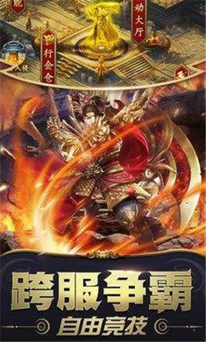 戰(zhàn)神蚩尤至尊打金截圖