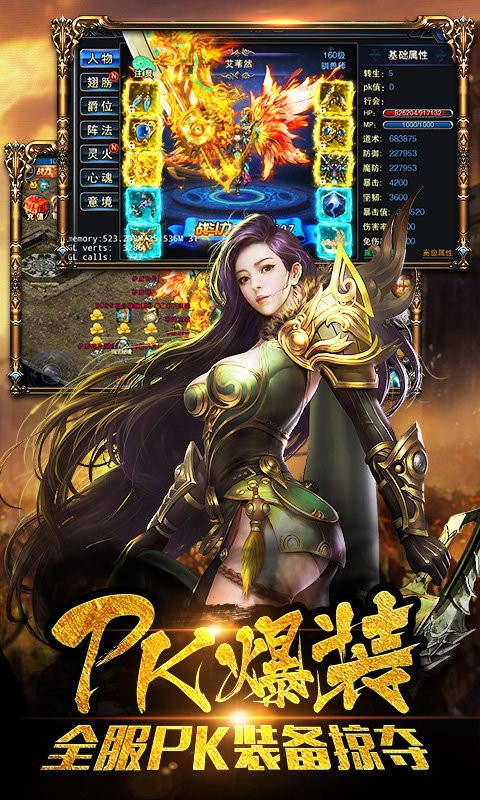 說(shuō)玩神途單職業(yè)截圖