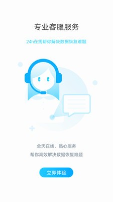 手機(jī)照片恢復(fù)大師截圖