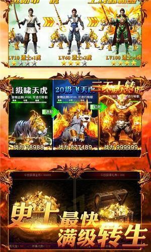 戰(zhàn)神蚩尤傳奇高爆版截圖