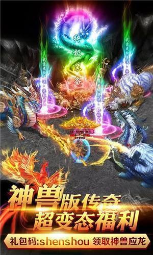 戰(zhàn)神蚩尤傳奇高爆版截圖