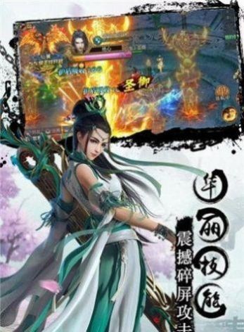 醒嘆三生夢(mèng)截圖