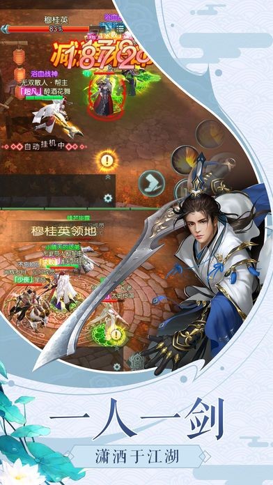 末法時代修真截圖