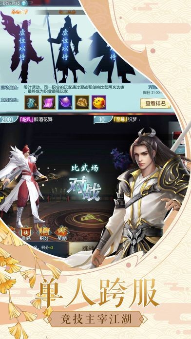 末法時代修真截圖