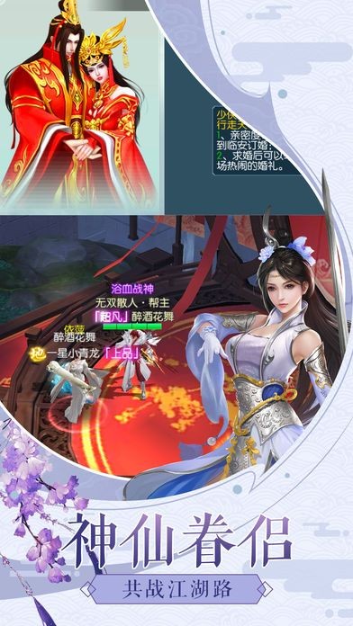 末法時代修真截圖