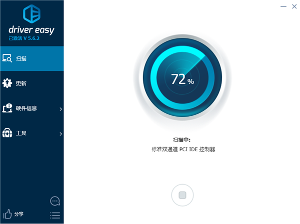 Driver Easy Pro截圖