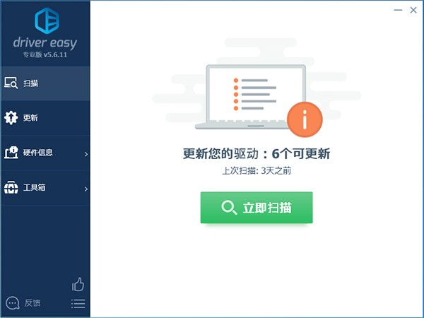 Driver Easy Pro截圖