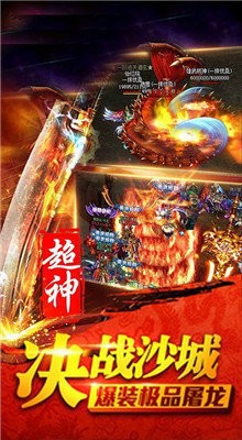 武圣傳奇之冰雪皇城單職業(yè)截圖