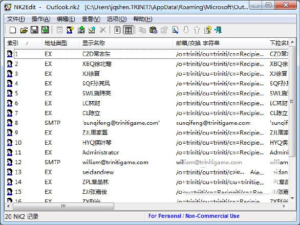 NK2Edit截圖