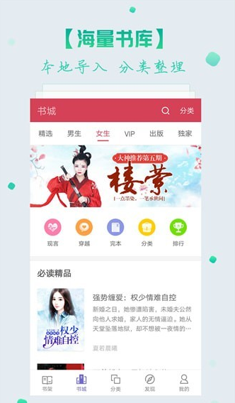 無(wú)錯(cuò)小說(shuō)網(wǎng)截圖