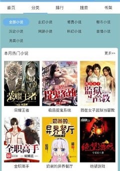 新頂點(diǎn)小說截圖