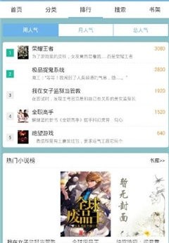 新頂點(diǎn)小說截圖